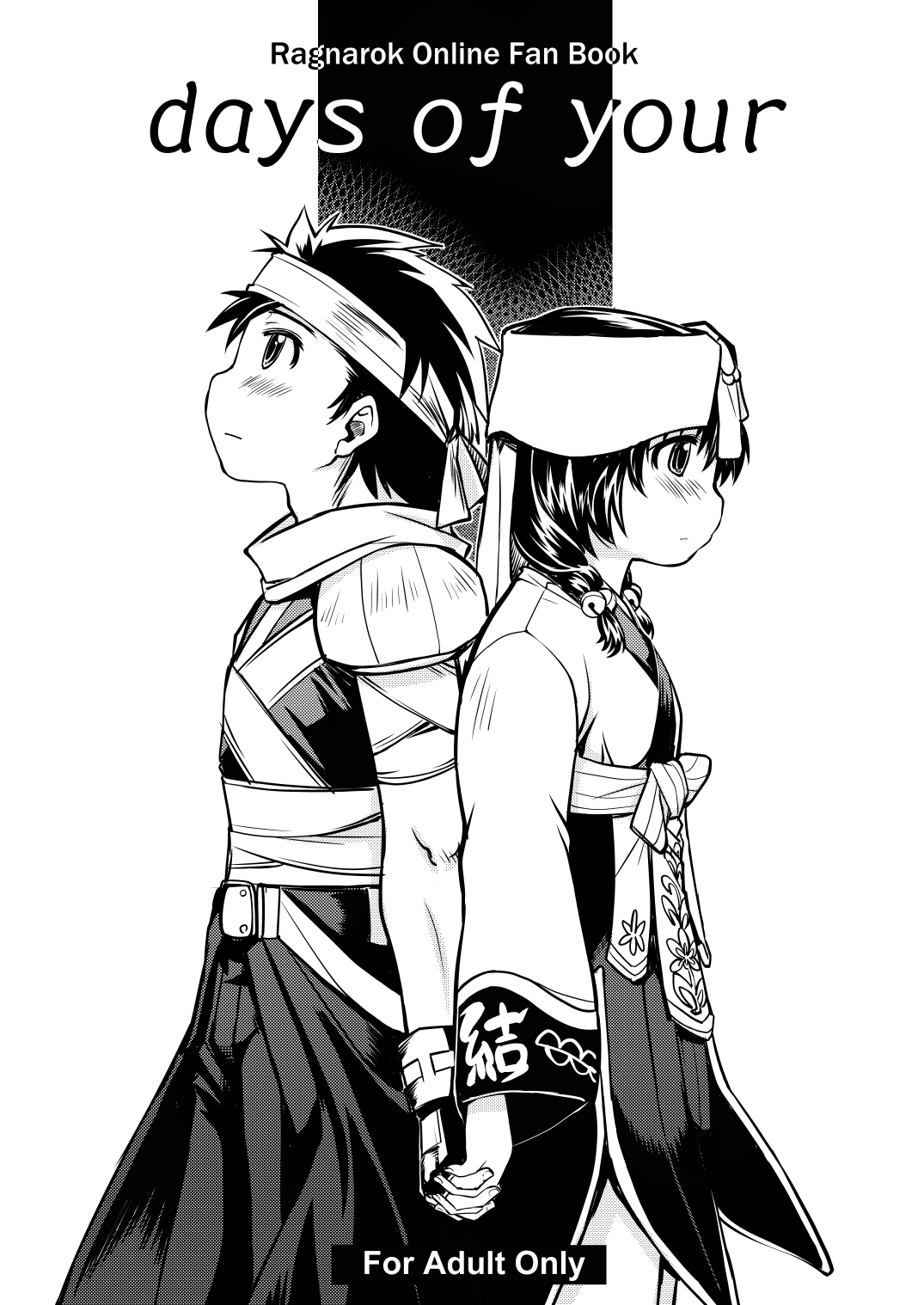 days of your page 1 full