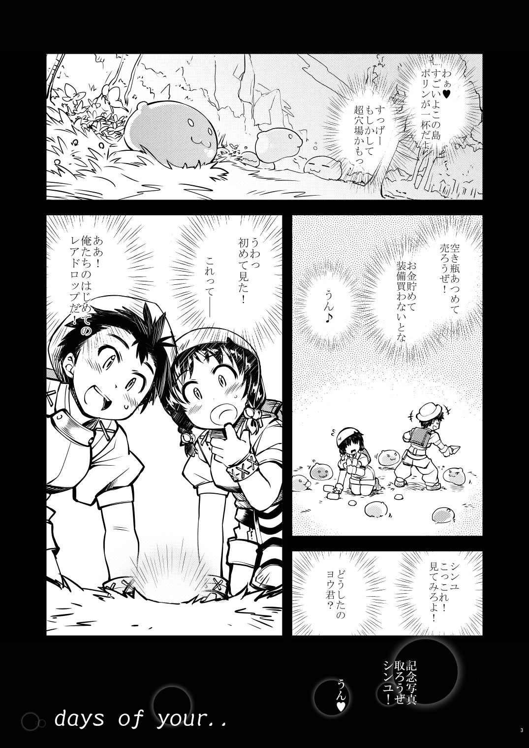 days of your page 2 full