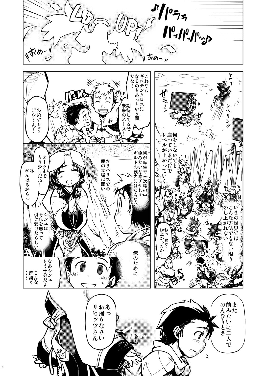 days of your page 5 full