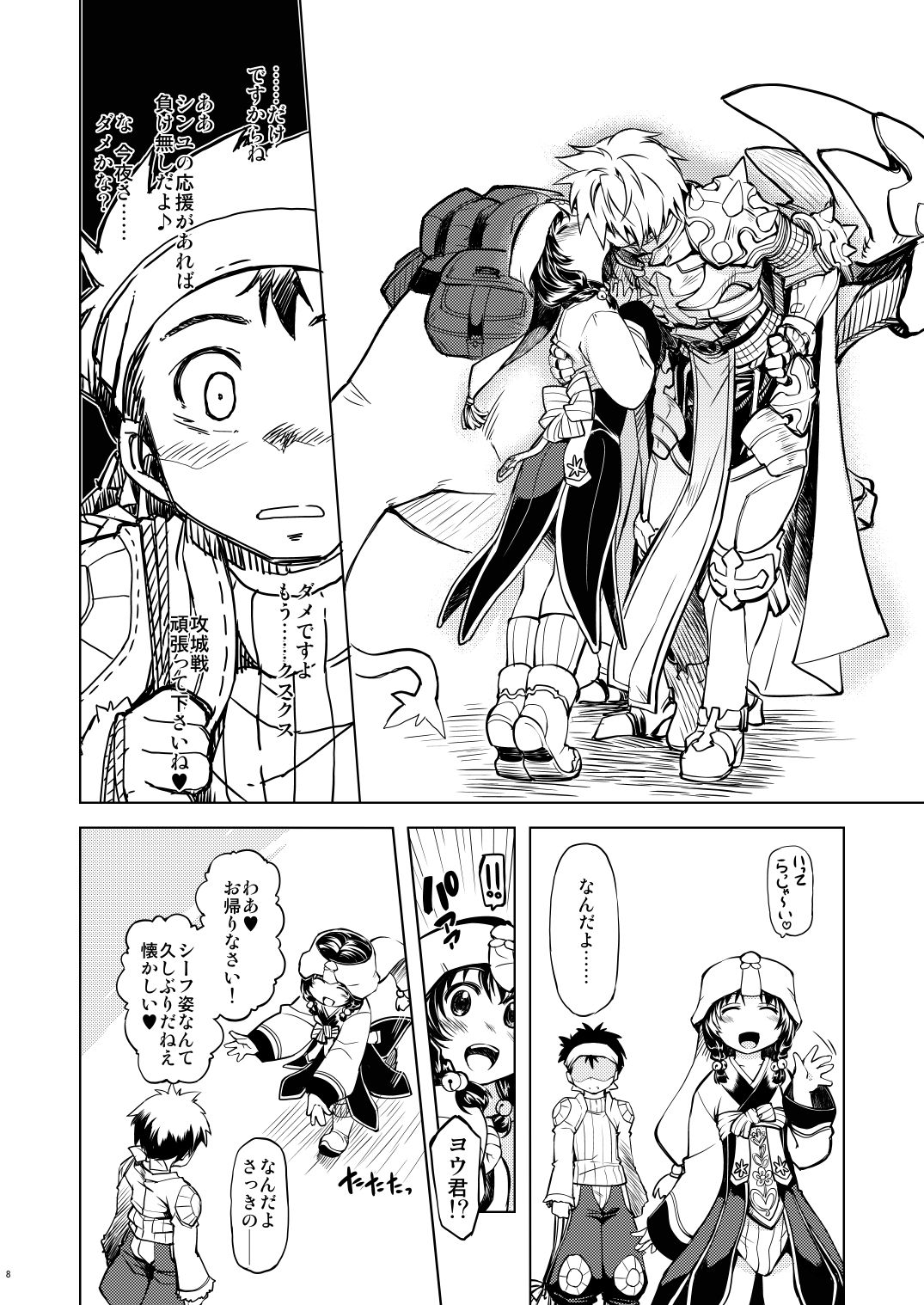 days of your page 7 full