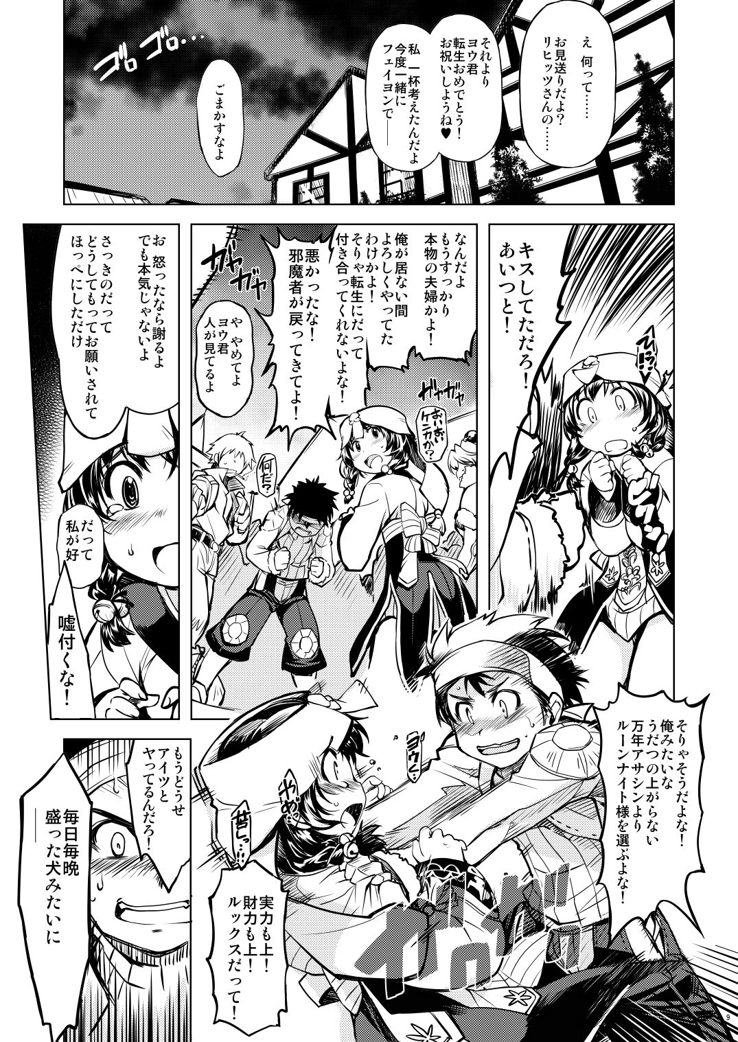 days of your page 8 full