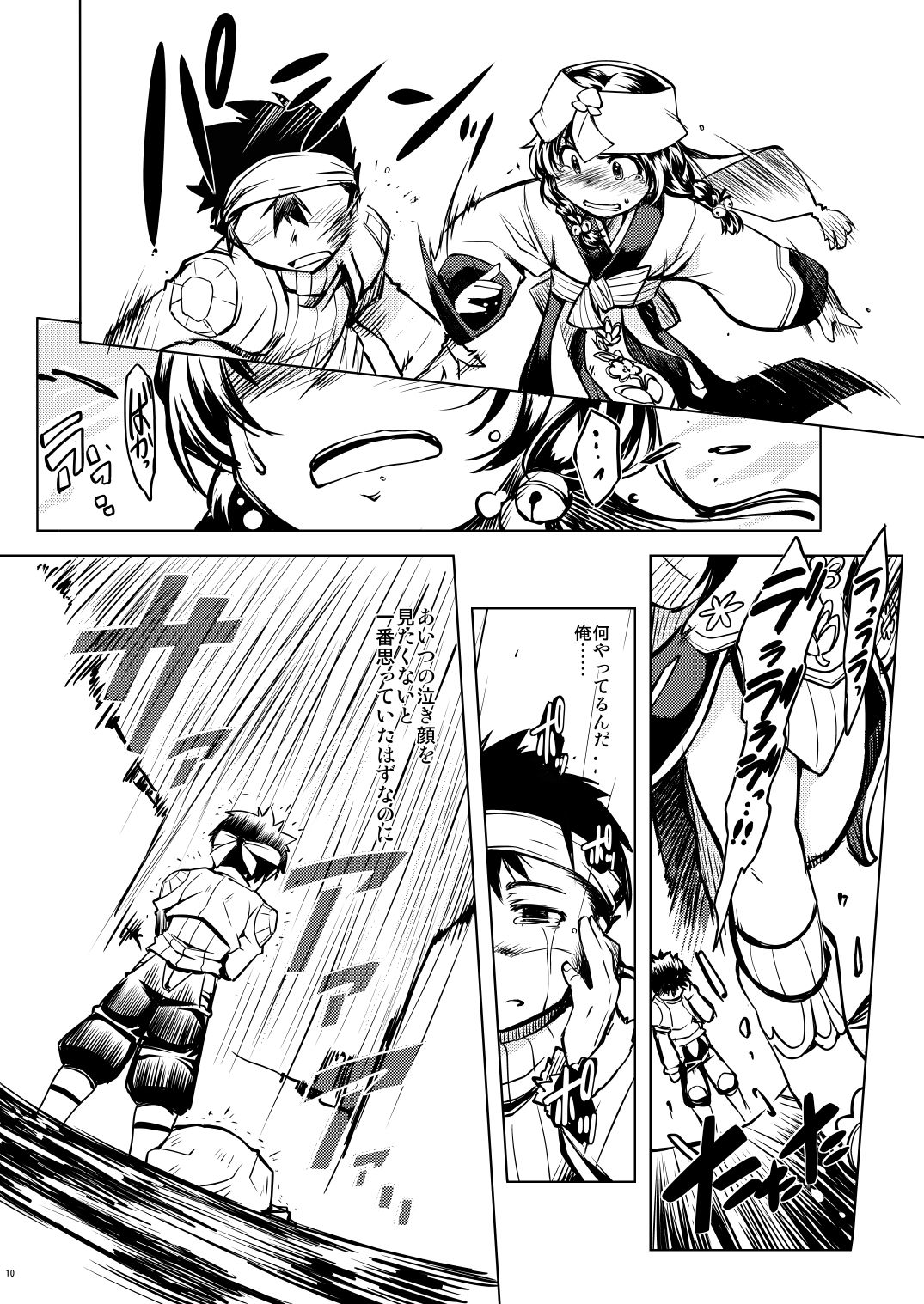 days of your page 9 full