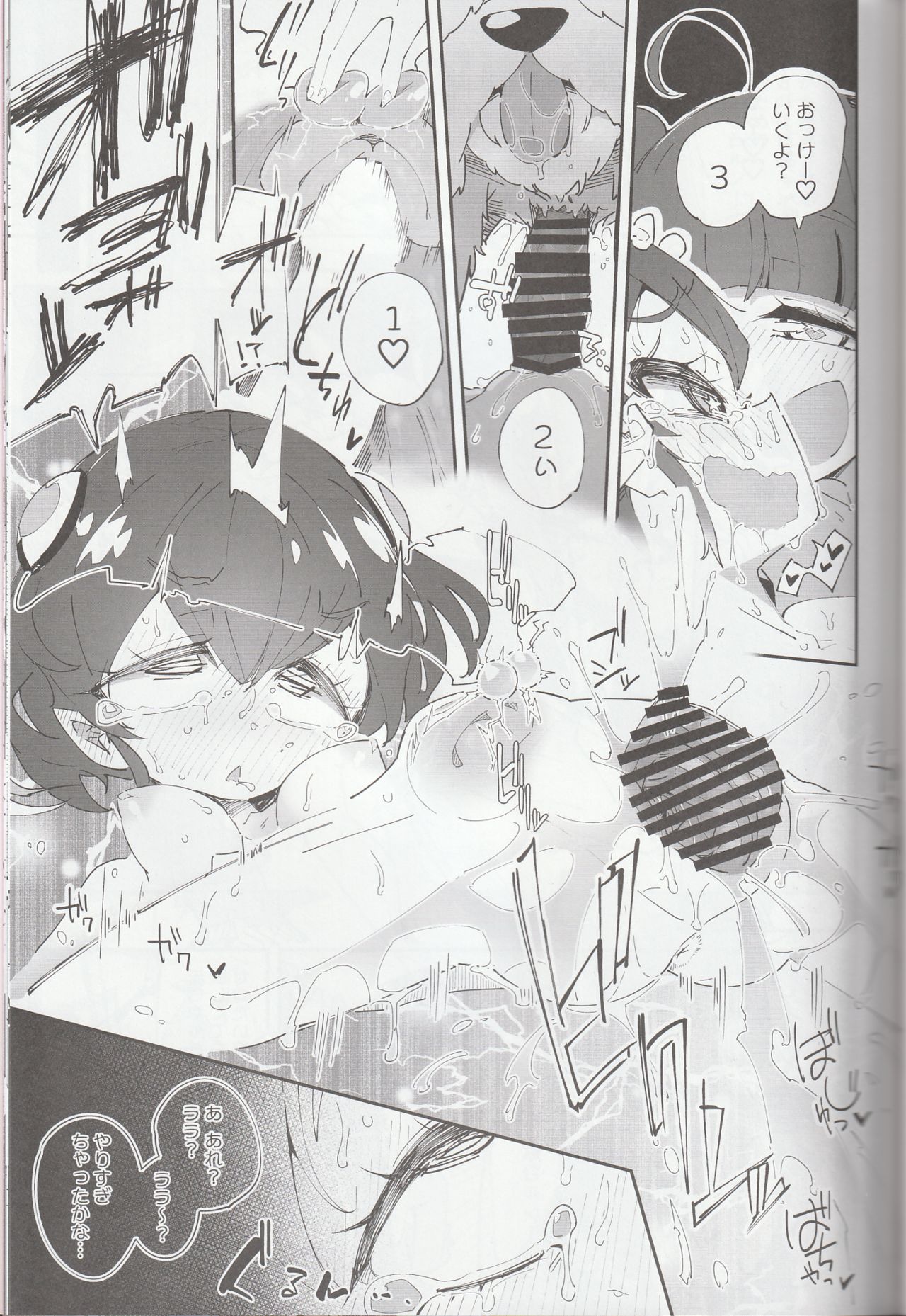 Kirayaba Wonderful page 10 full