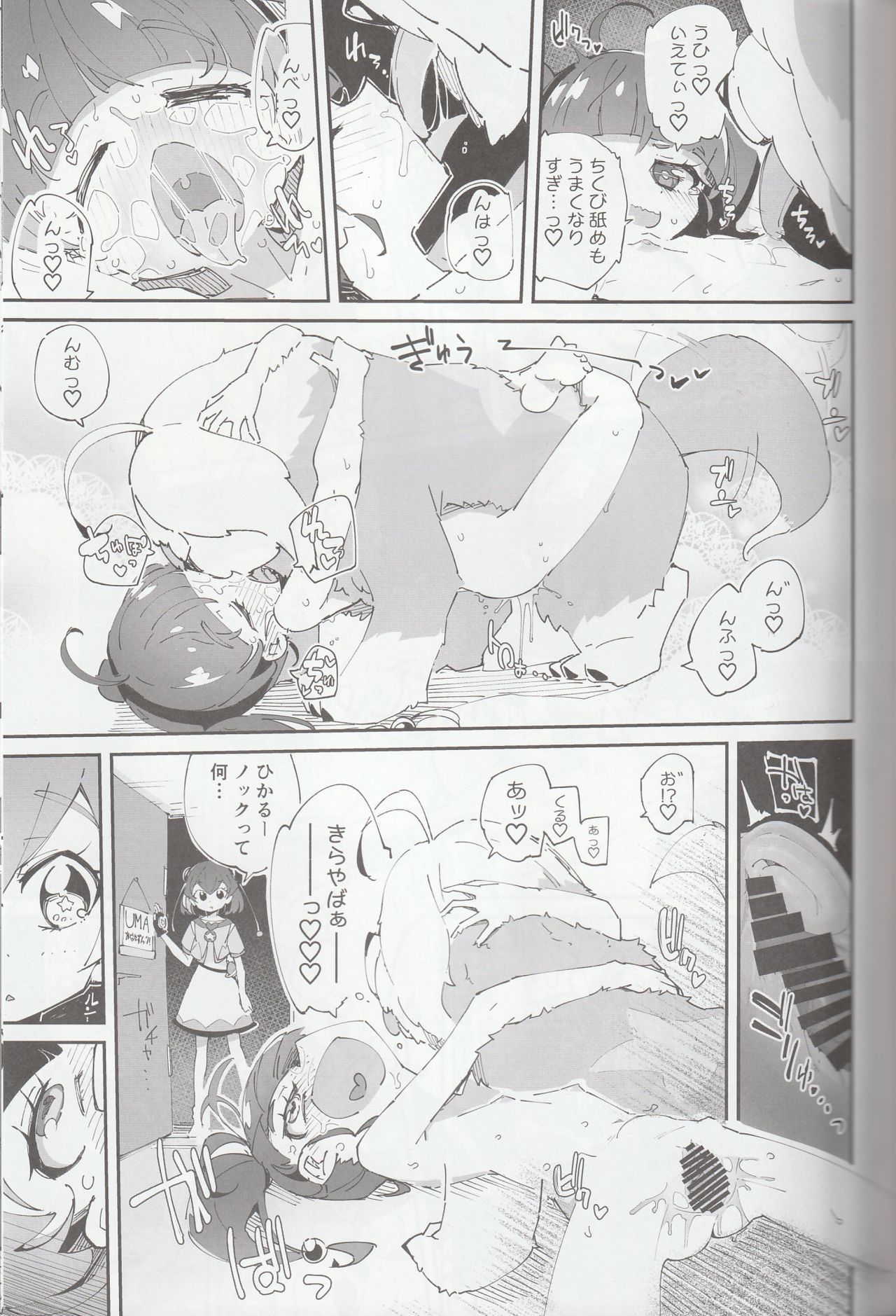 Kirayaba Wonderful page 4 full