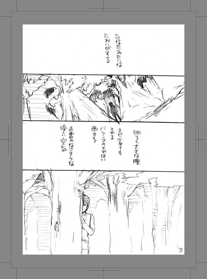Owarenai Sekai page 2 full