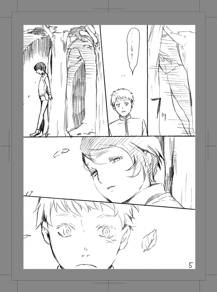 Owarenai Sekai page 4 full