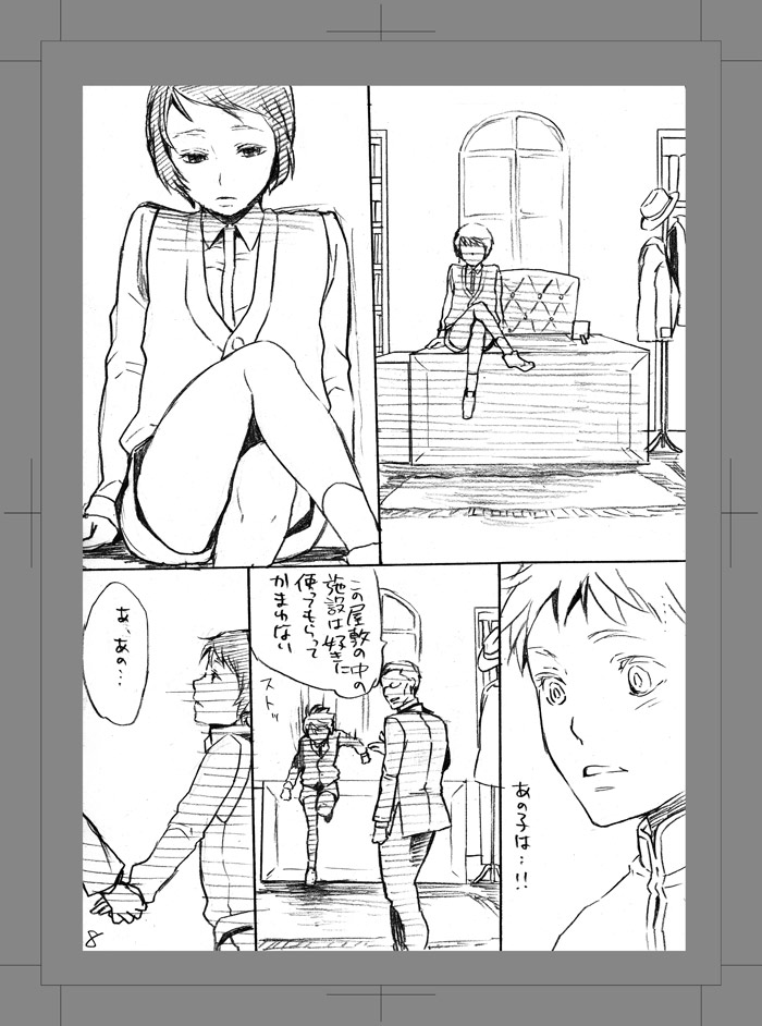 Owarenai Sekai page 7 full