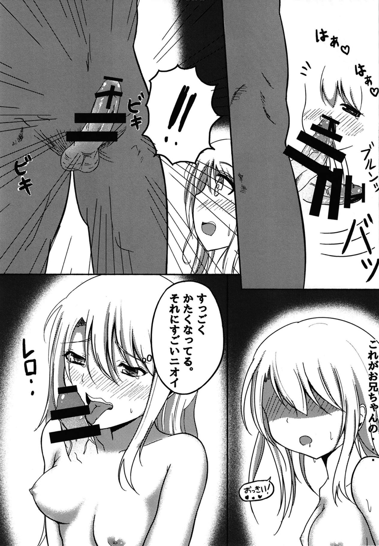 Illya to Cos Ecchi! page 10 full