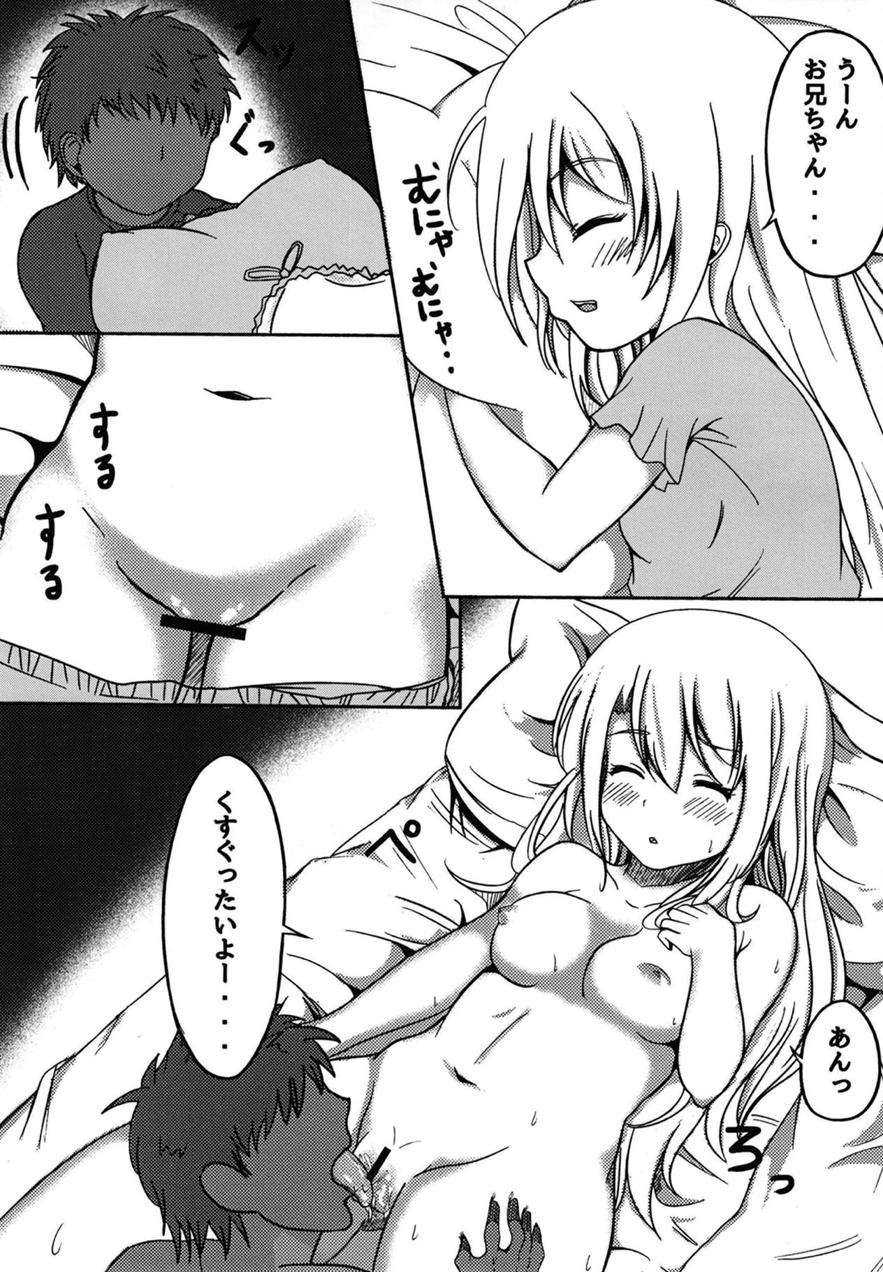 Illya to Cos Ecchi! page 6 full
