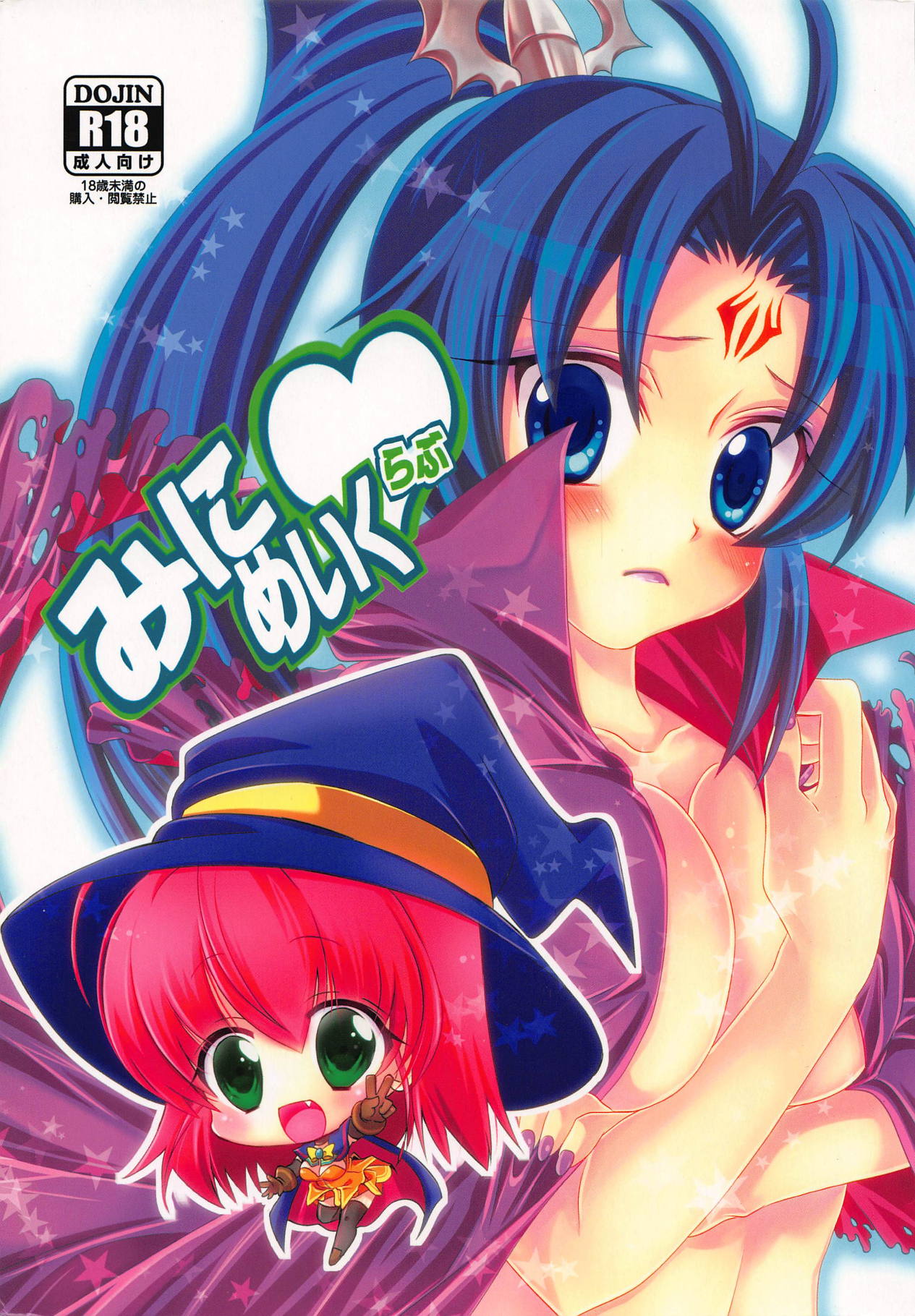 Mini Make Love page 1 full