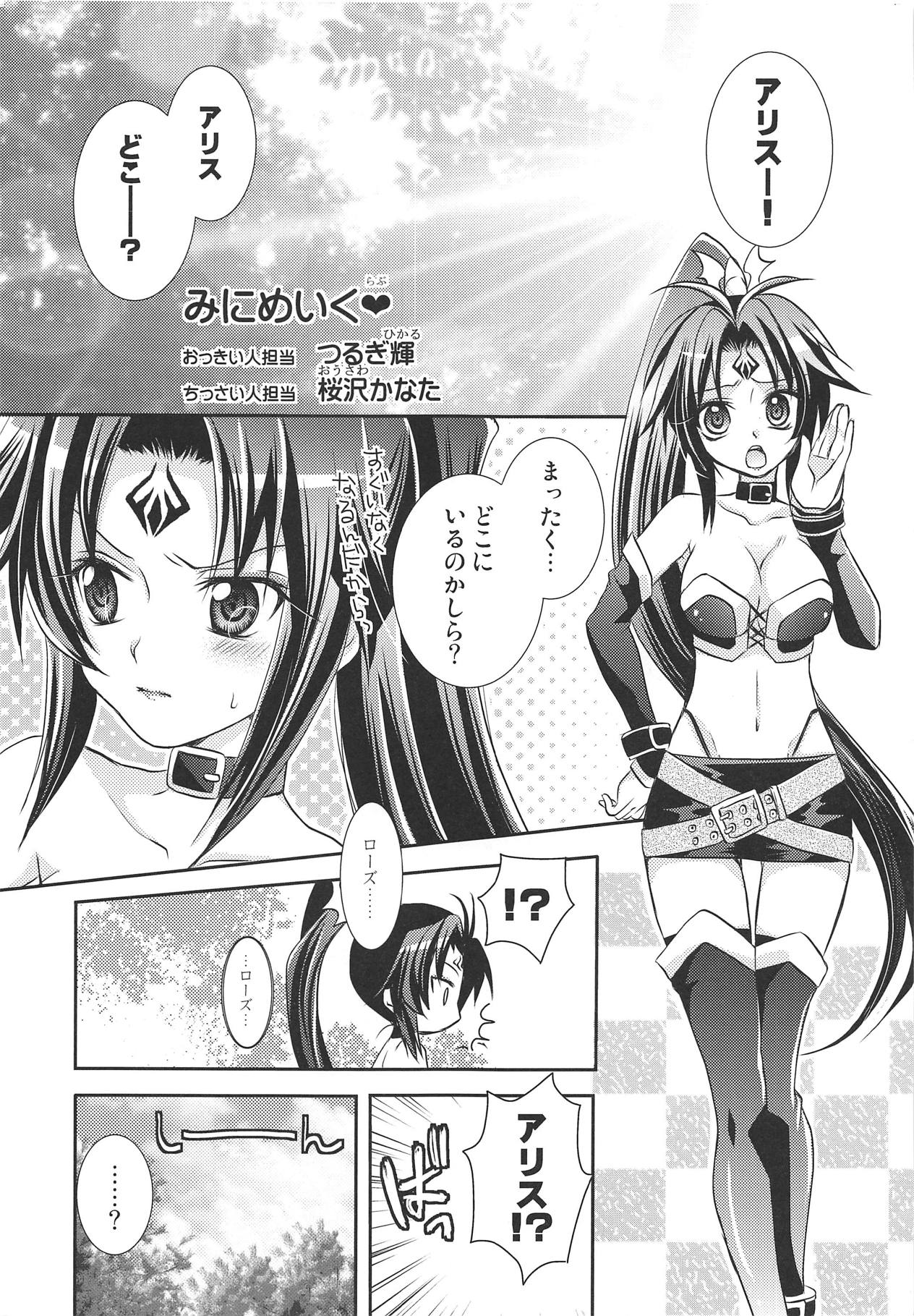 Mini Make Love page 2 full