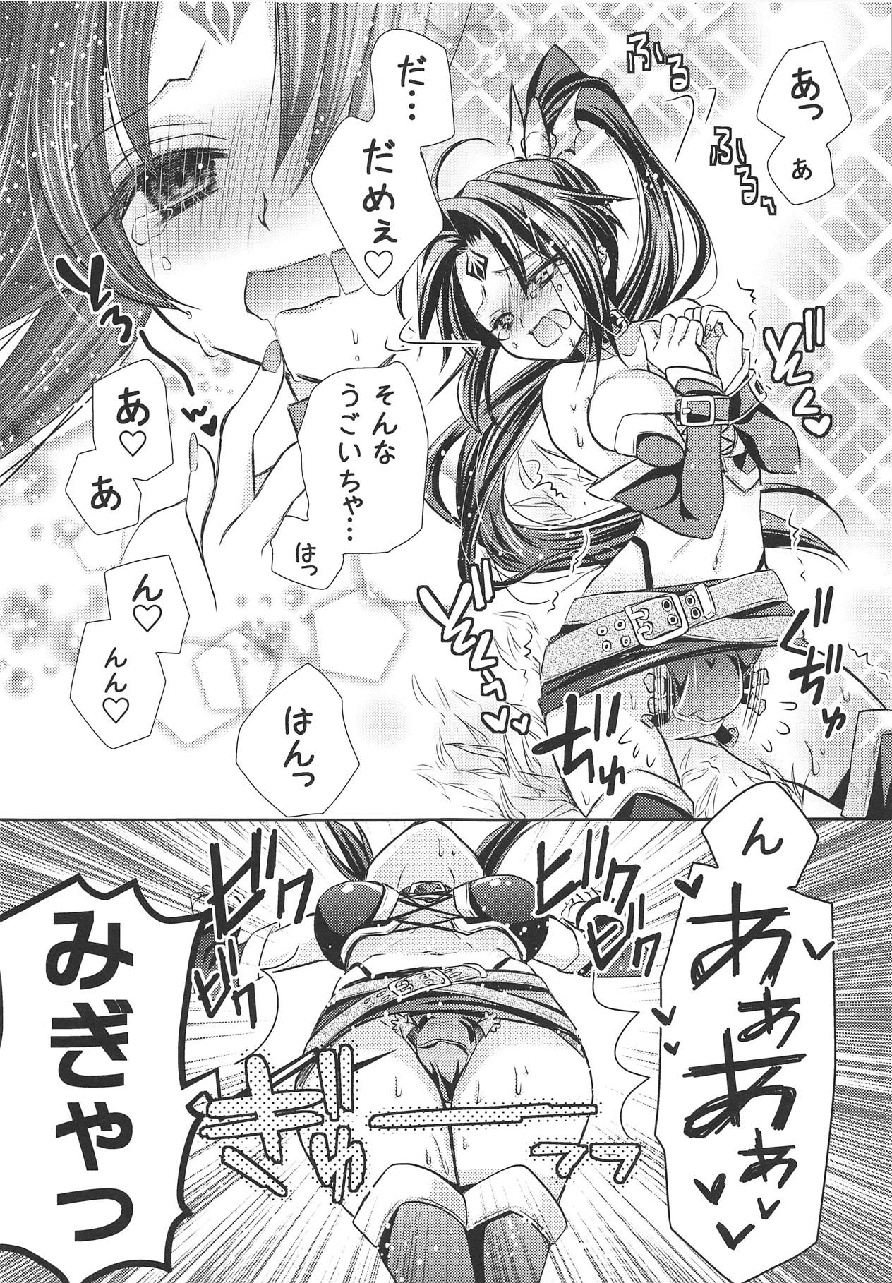 Mini Make Love page 8 full