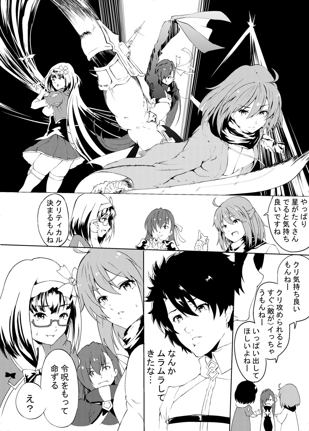 ☆だしクイックパ page 2 full