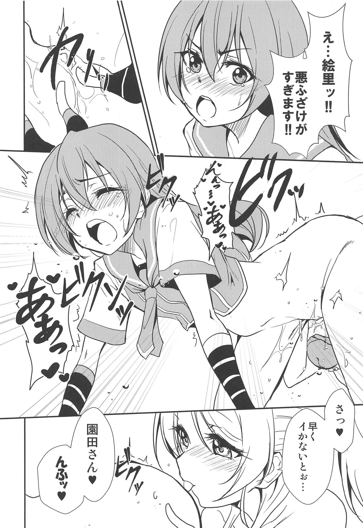 BLUE EXTASY page 9 full