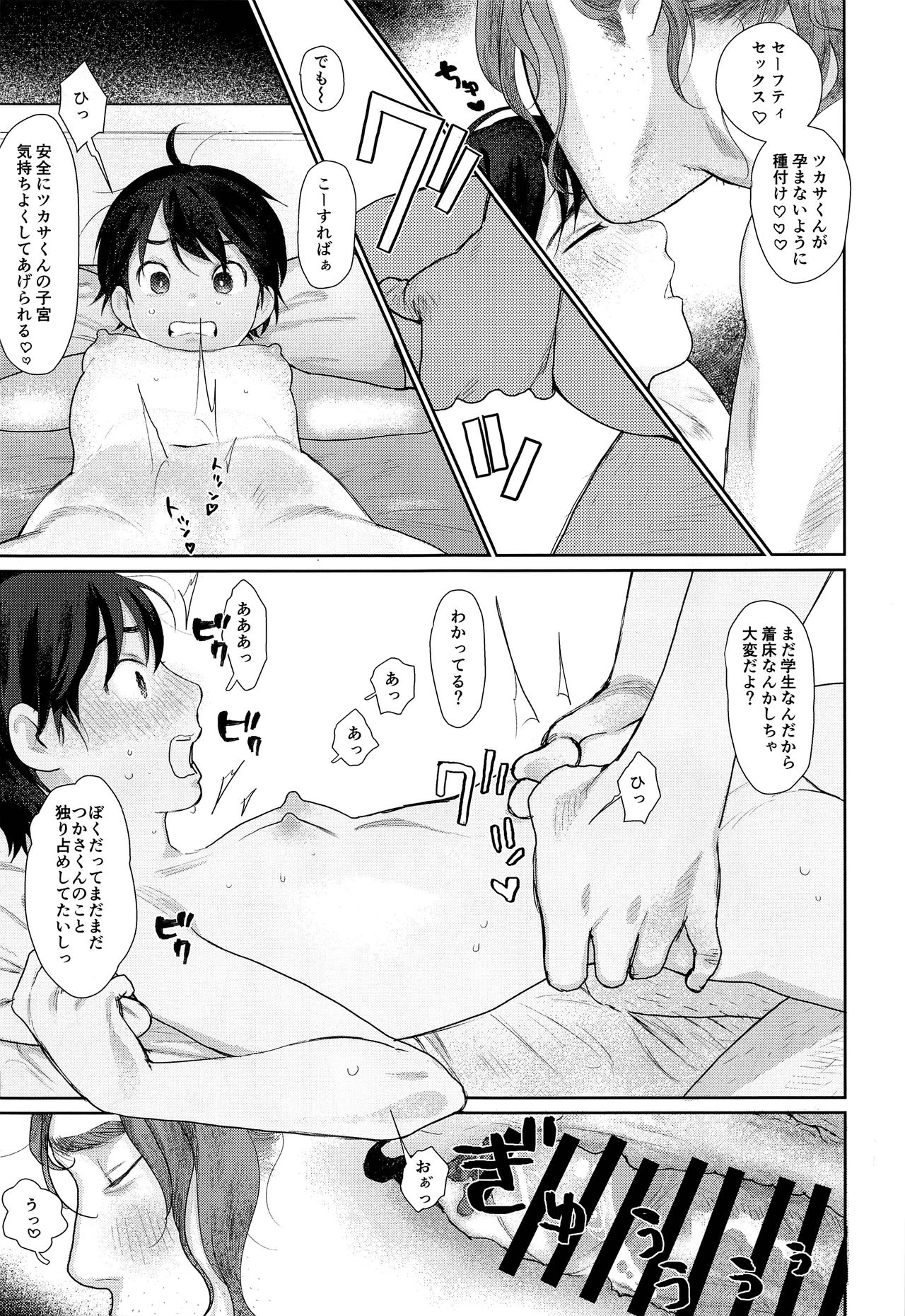 transsexual and usual fuck page 10 full