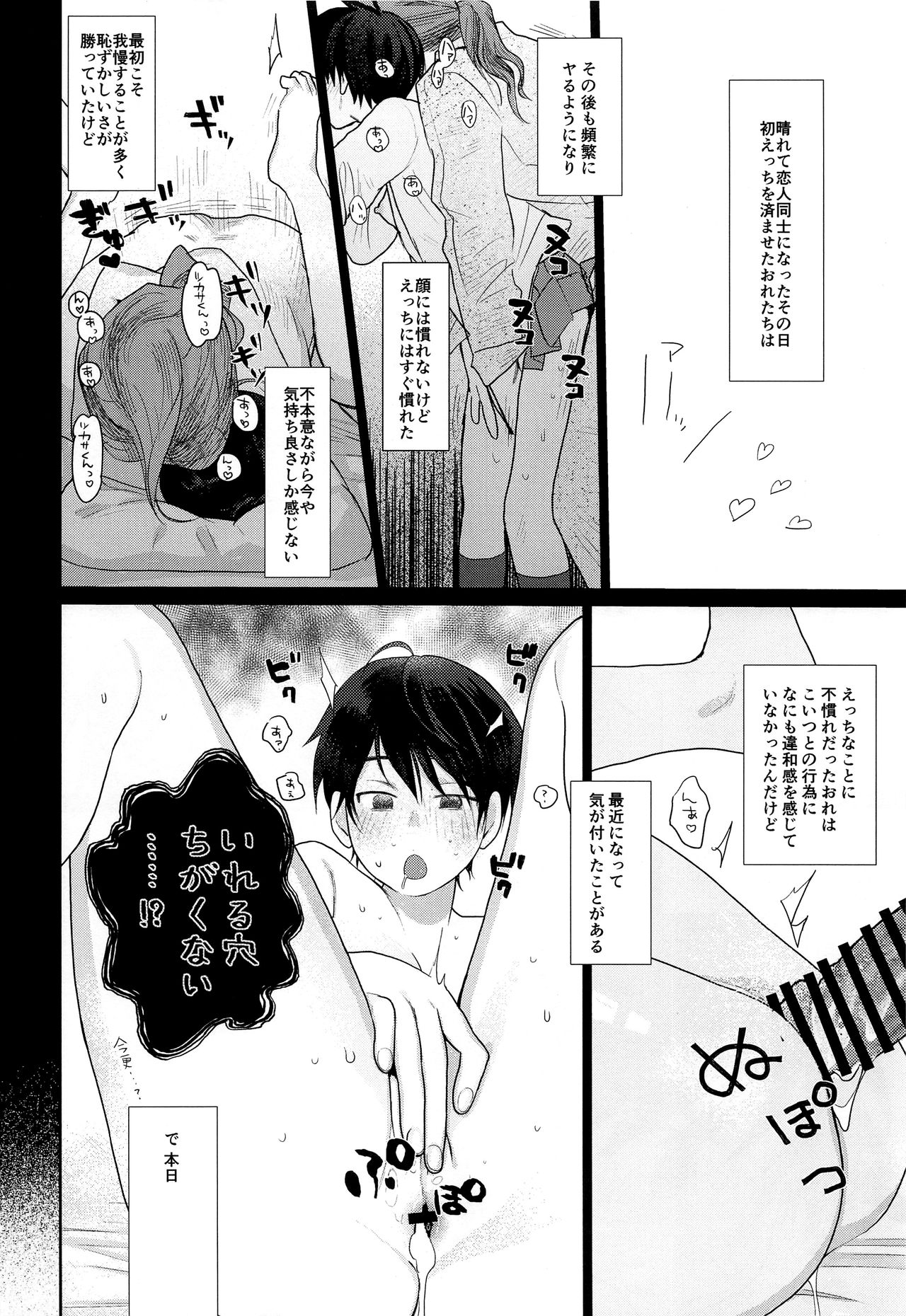 transsexual and usual fuck page 5 full