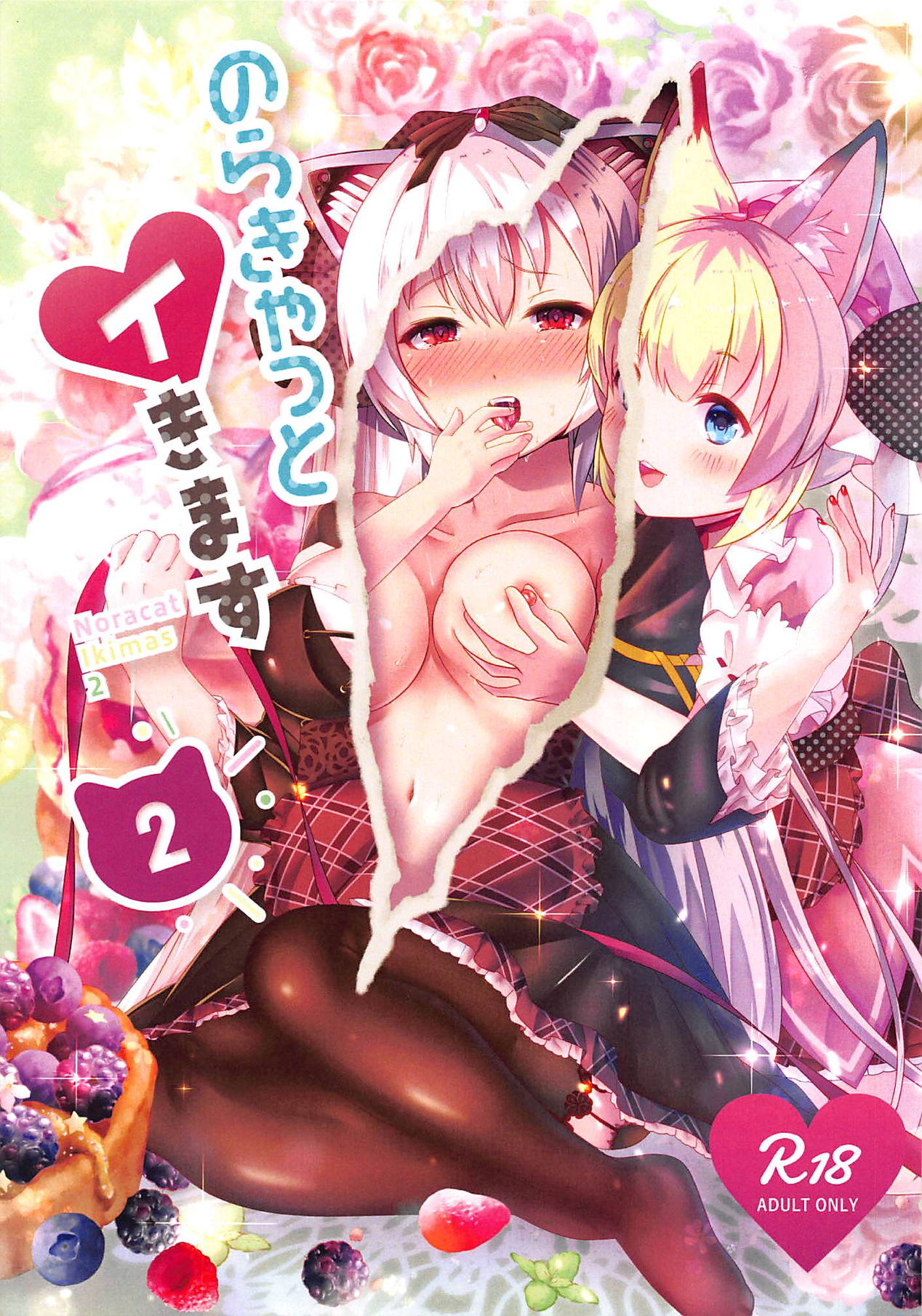 Nora Cat Ikimasu 2 page 1 full