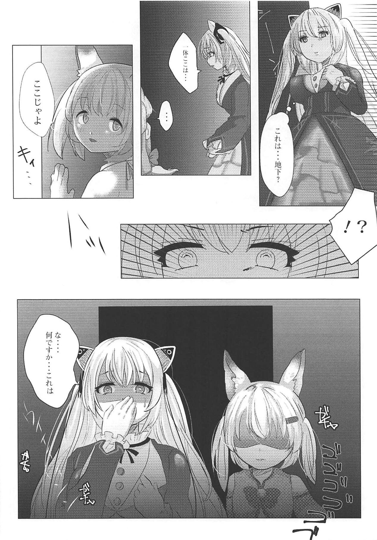 Nora Cat Ikimasu 2 page 3 full