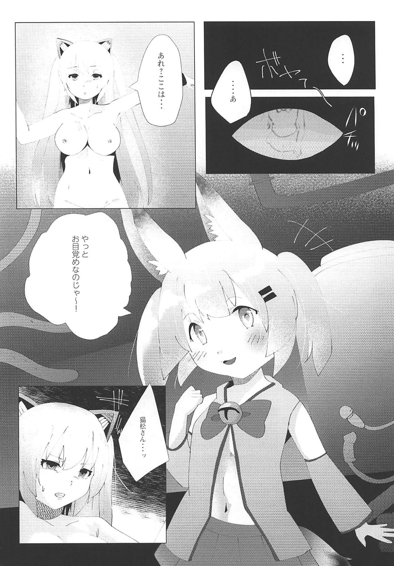 Nora Cat Ikimasu 2 page 5 full