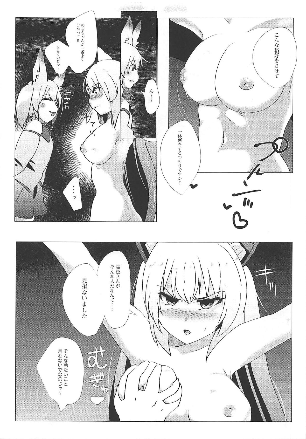 Nora Cat Ikimasu 2 page 6 full