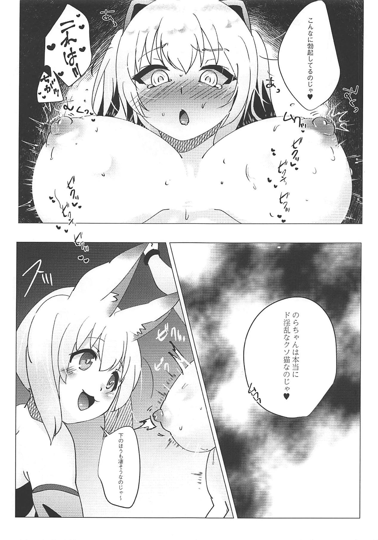 Nora Cat Ikimasu 2 page 8 full