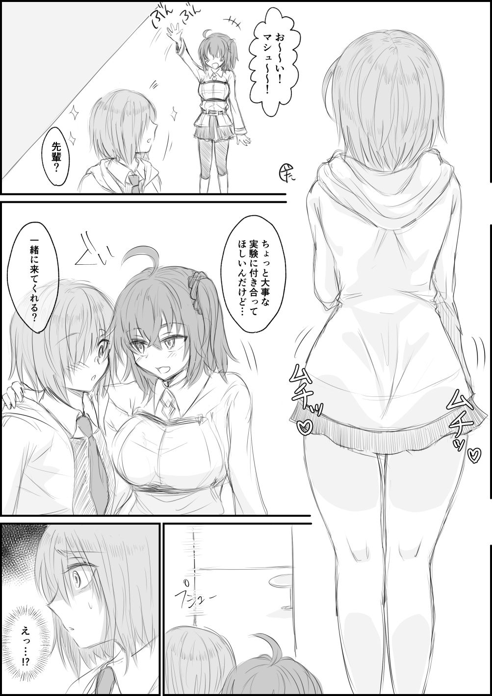 Futanari Gudako ga Mash o Haramaseyou to Suru Ohanashi page 1 full