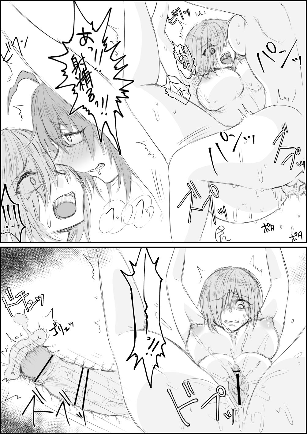 Futanari Gudako ga Mash o Haramaseyou to Suru Ohanashi page 5 full