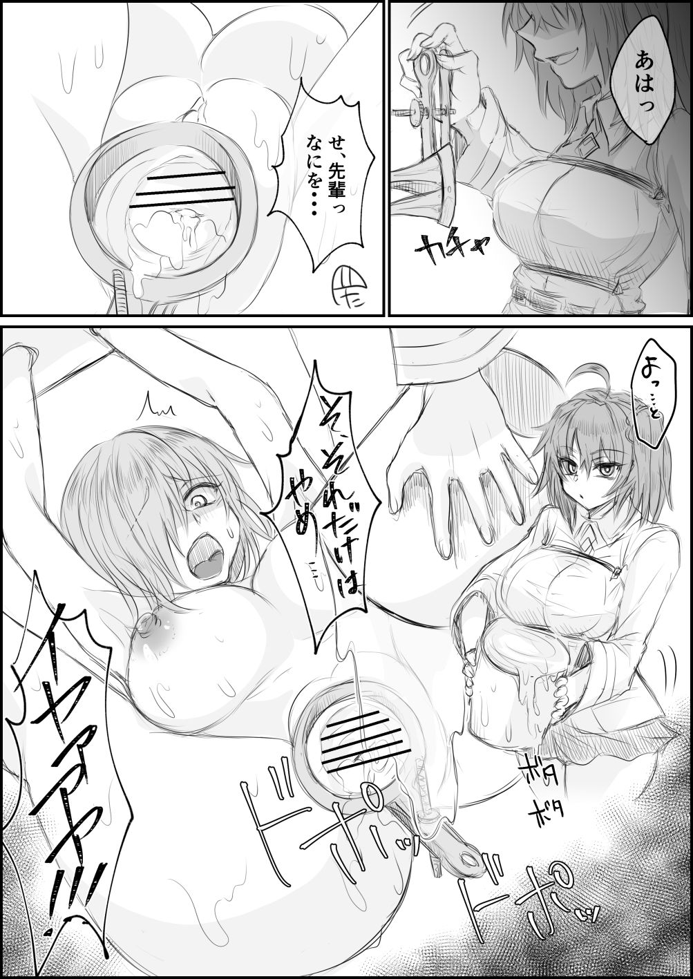 Futanari Gudako ga Mash o Haramaseyou to Suru Ohanashi page 9 full
