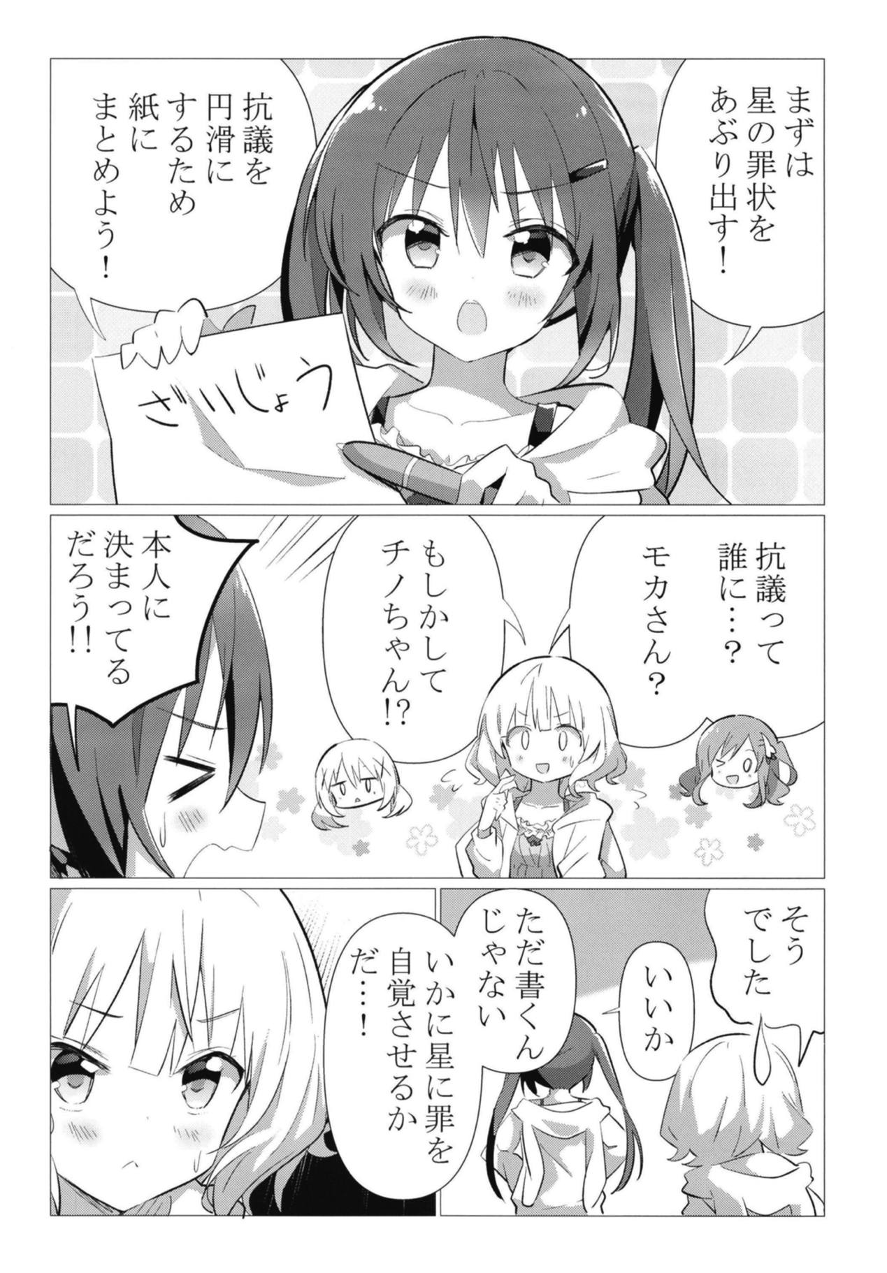 Senpai to Yuri ni Mezameru Hon page 5 full