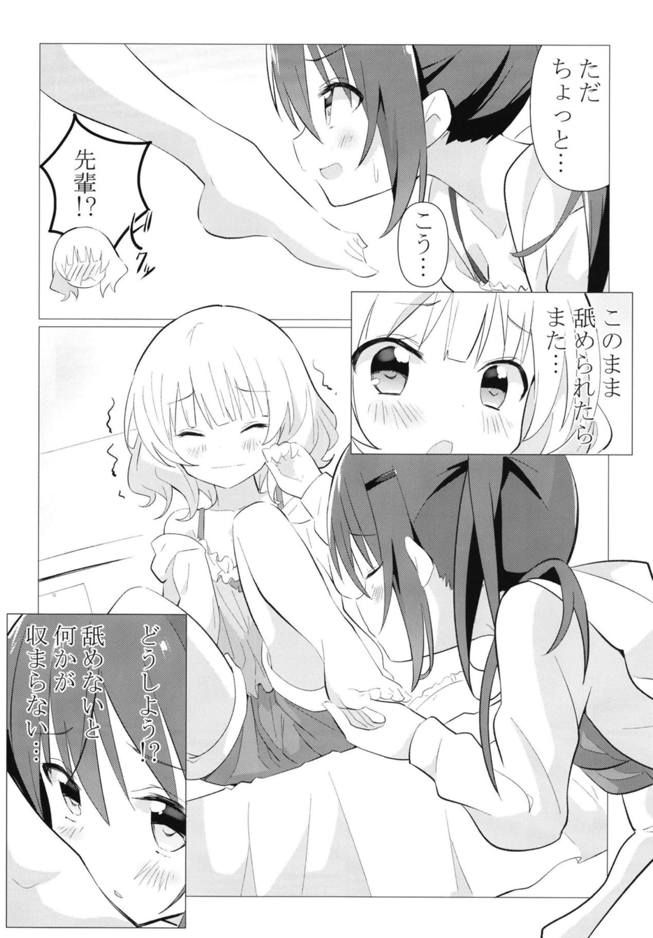 Senpai to Yuri ni Mezameru Hon page 9 full