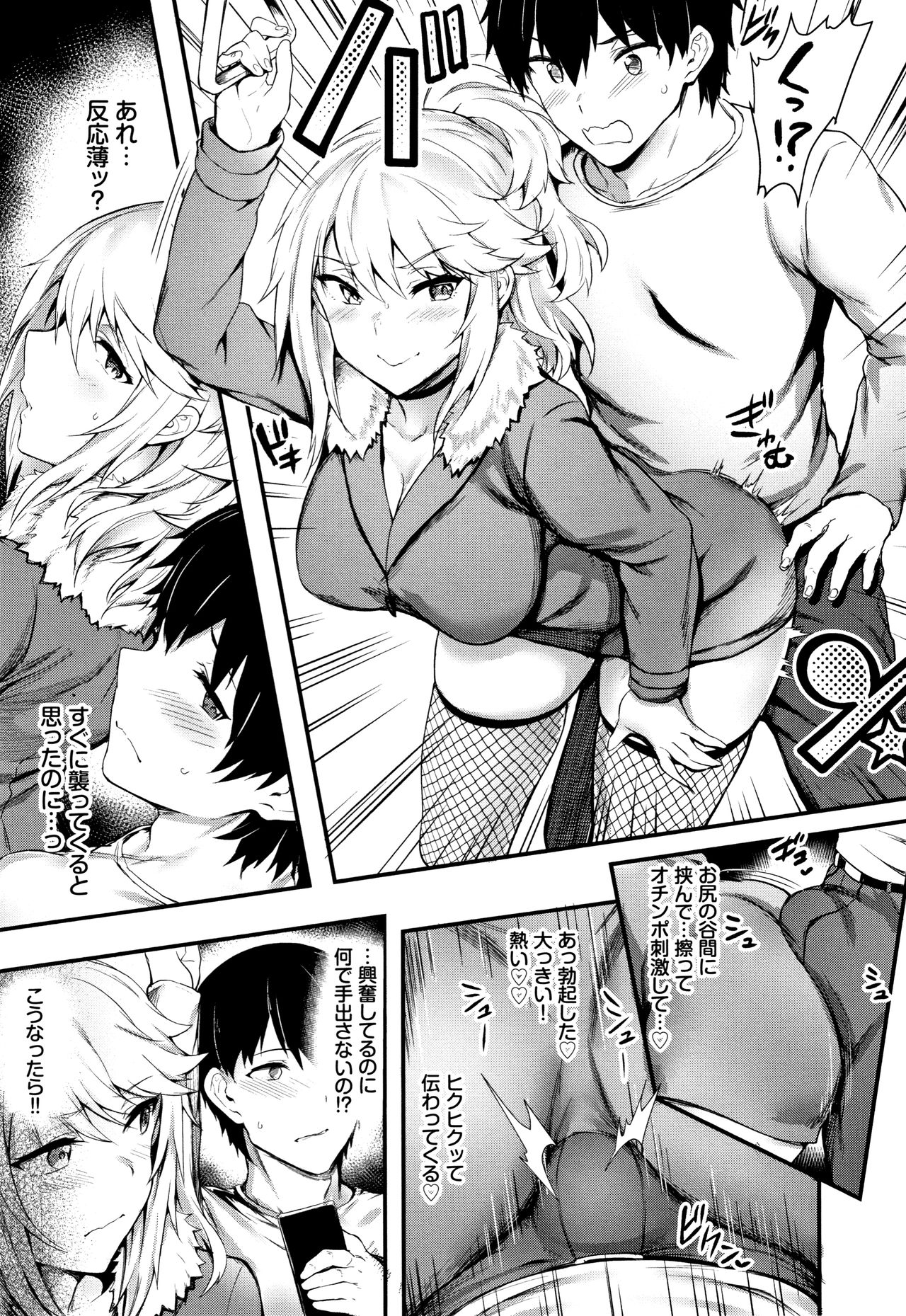 Onaho Bitch page 10 full