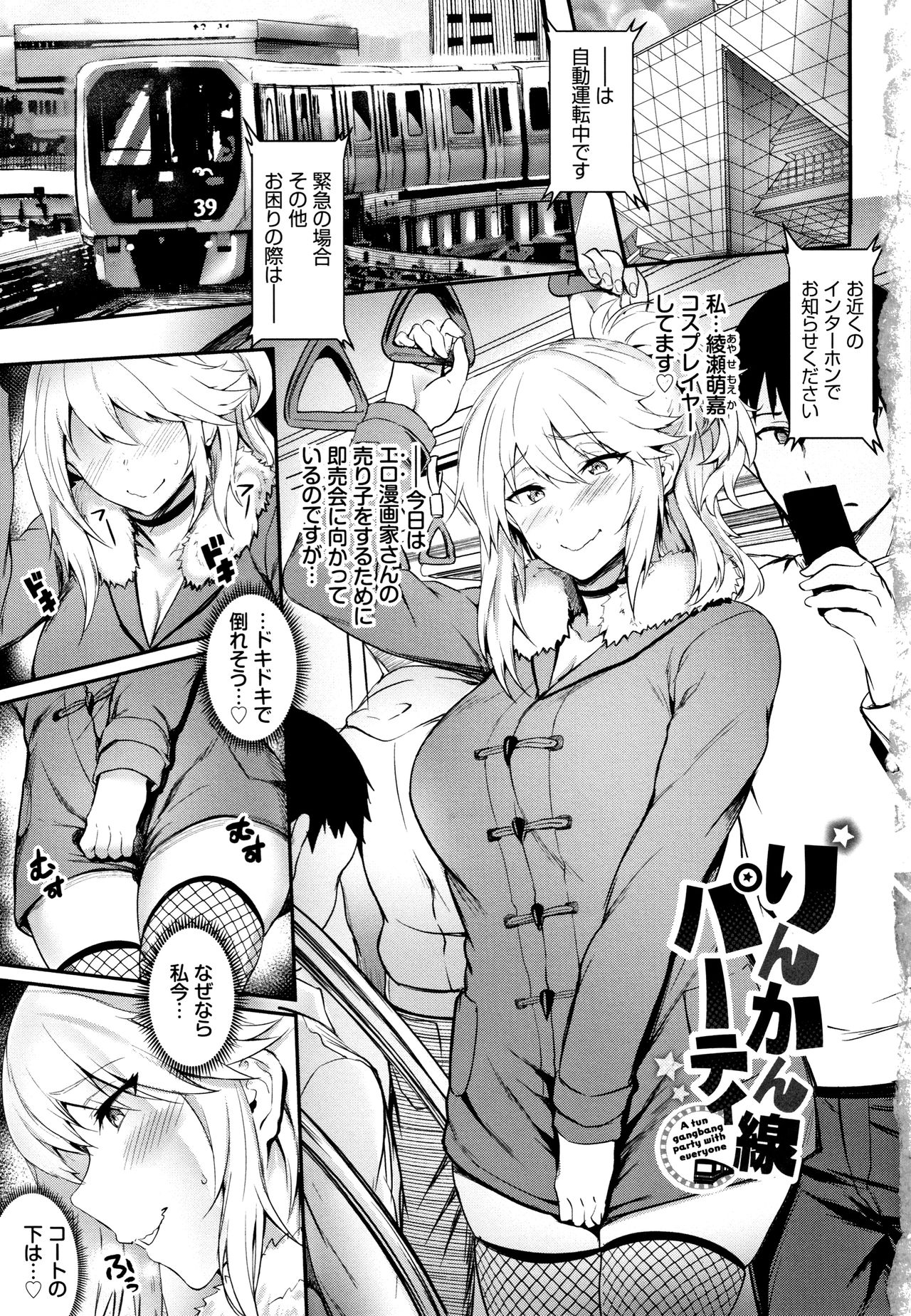 Onaho Bitch page 8 full