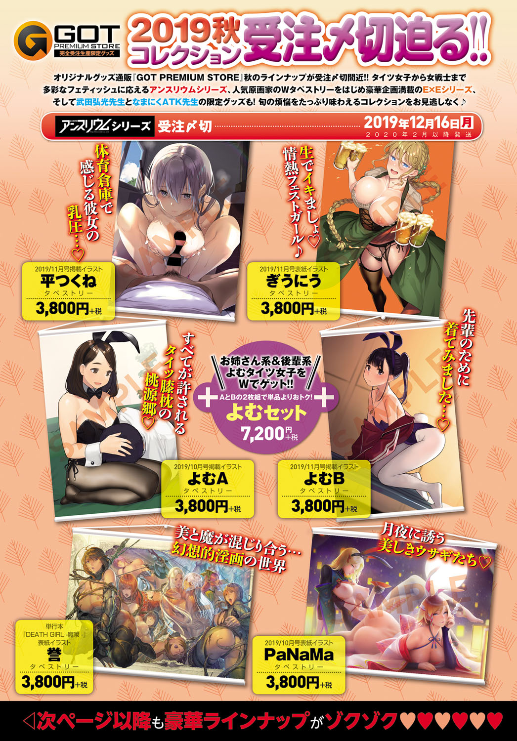 COMIC Anthurium 2019-12 page 10 full