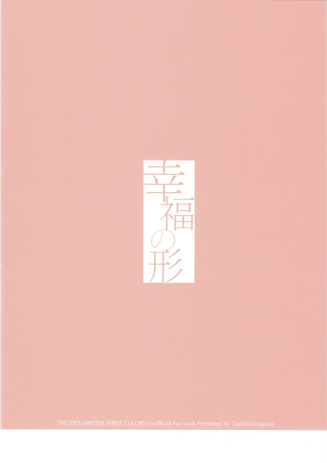 Koufuku no Katachi page 2 full