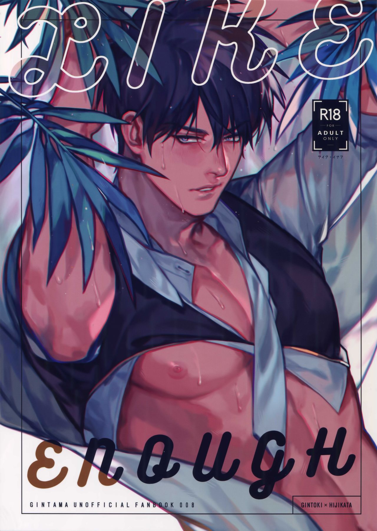 LIKE ENOUGH page 1 full