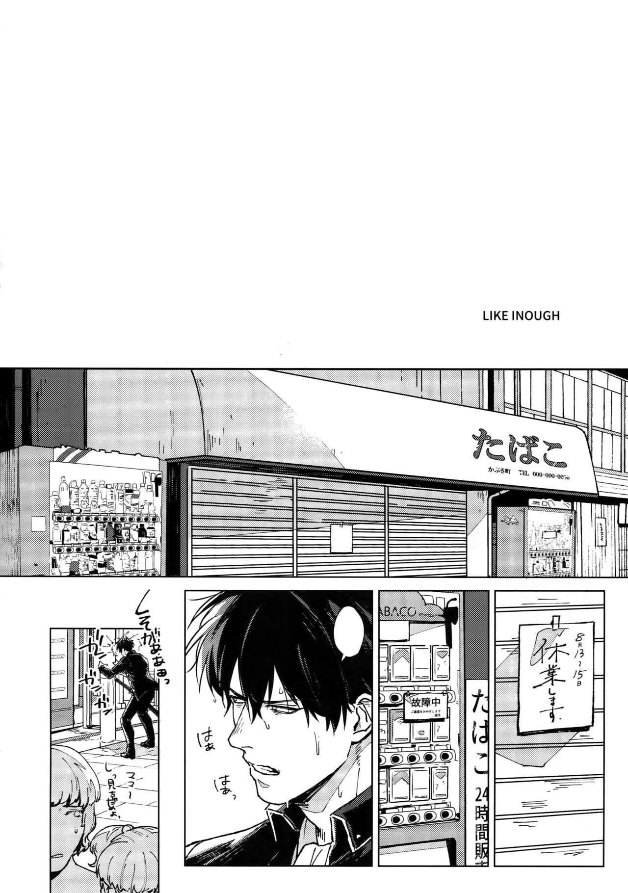 LIKE ENOUGH page 5 full