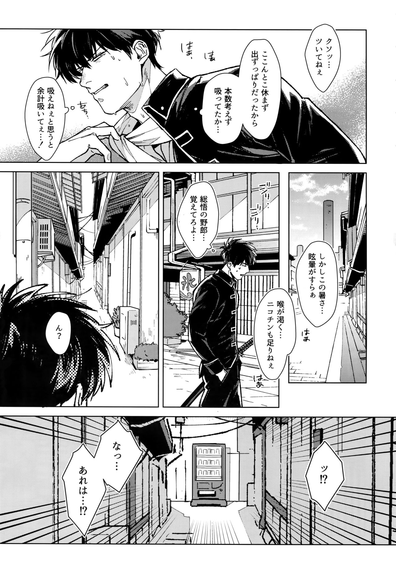 LIKE ENOUGH page 6 full