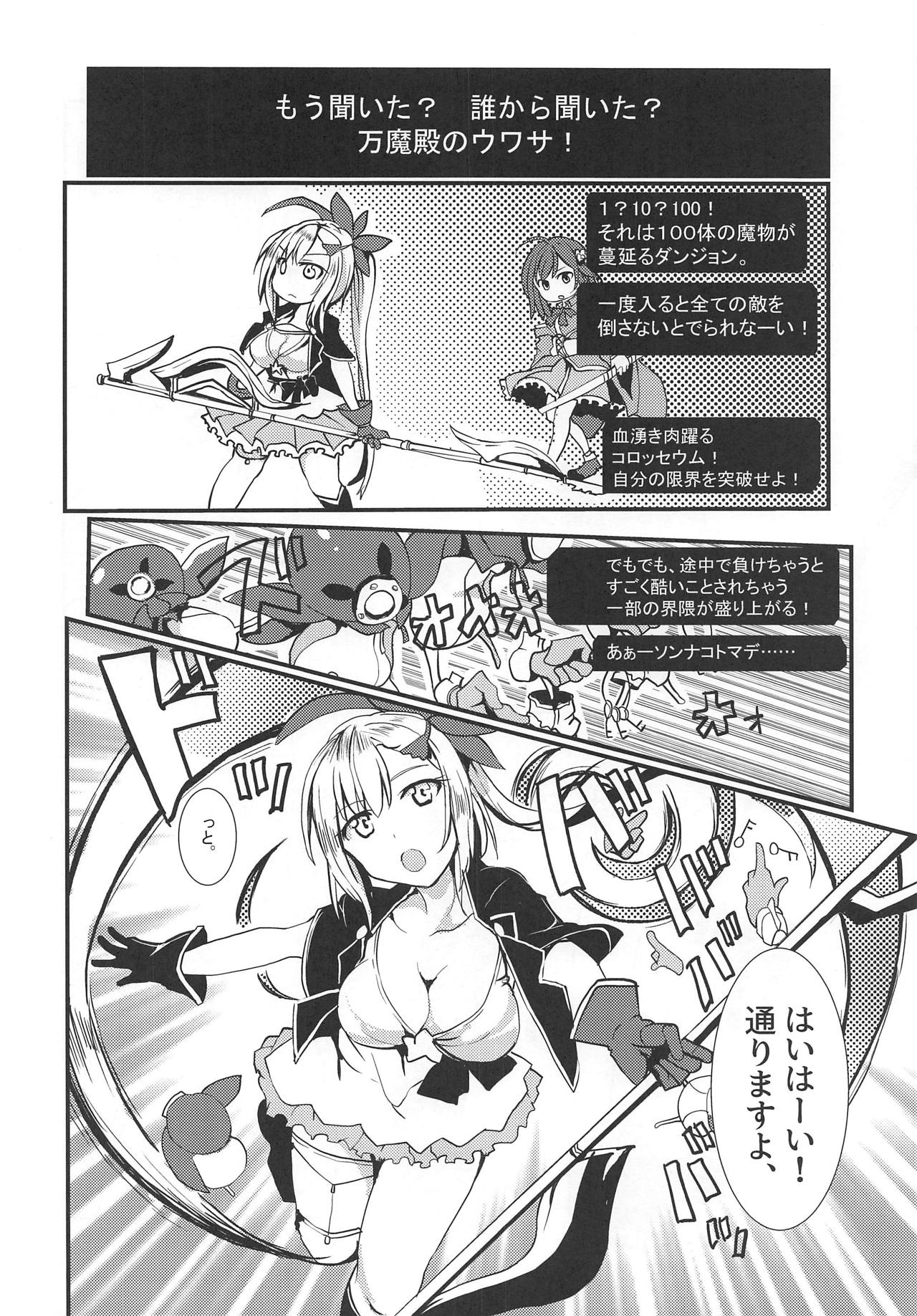 Banmaden page 3 full