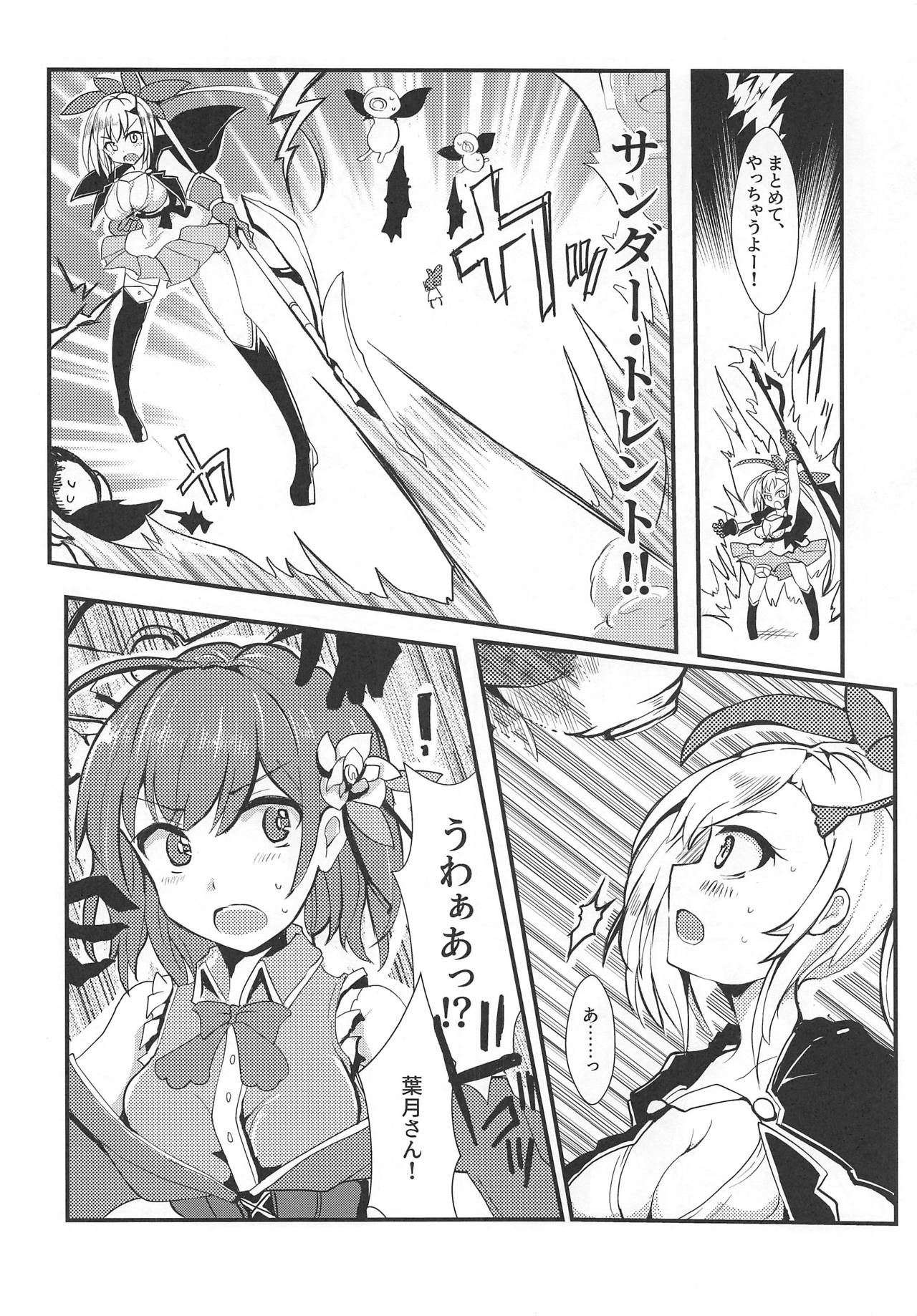 Banmaden page 5 full