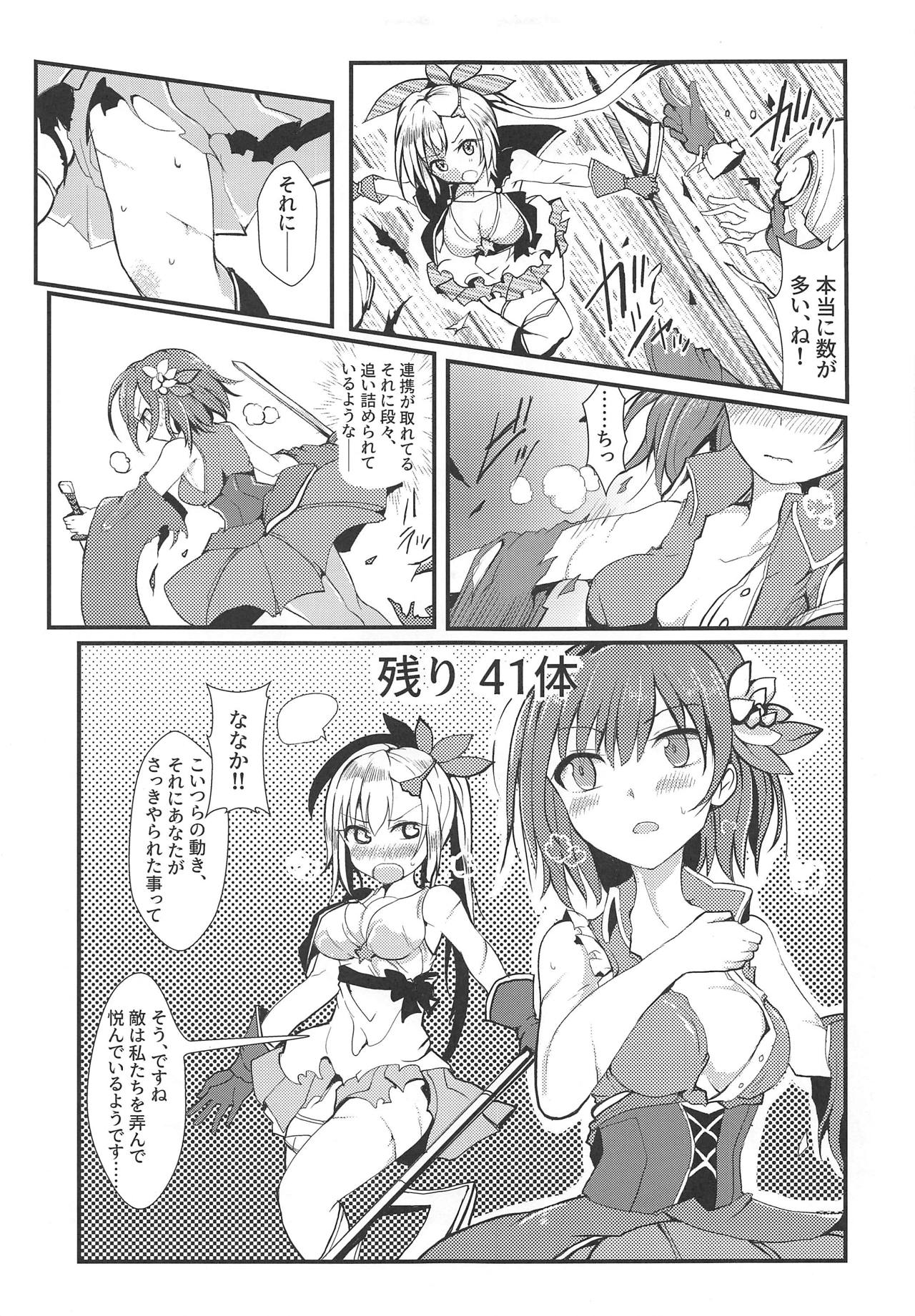 Banmaden page 8 full