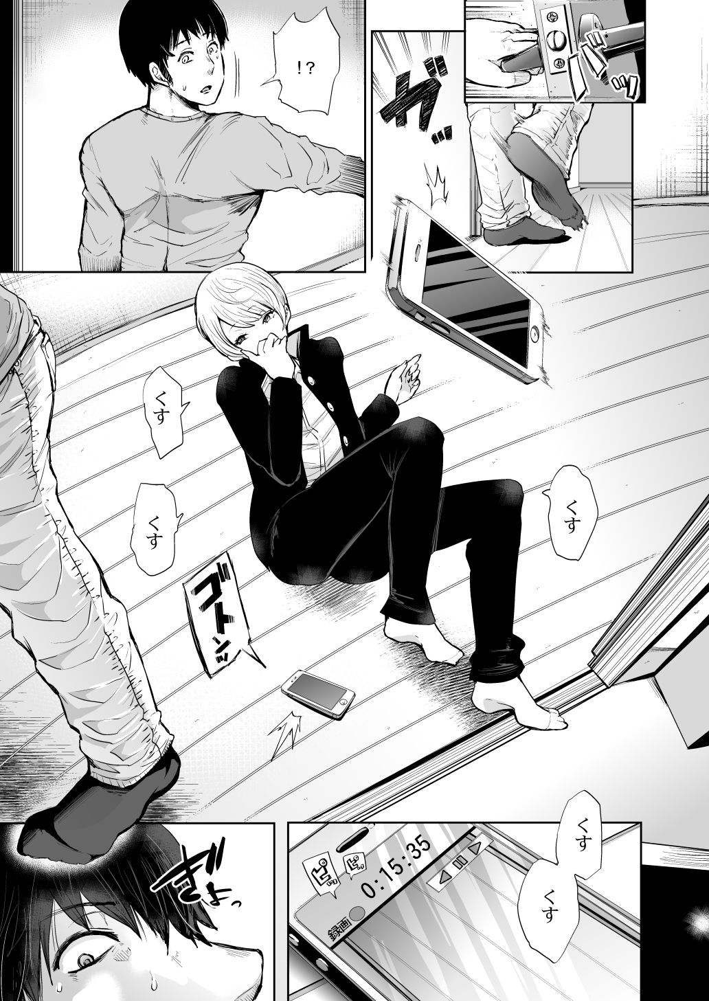 Futago no Manga. page 3 full