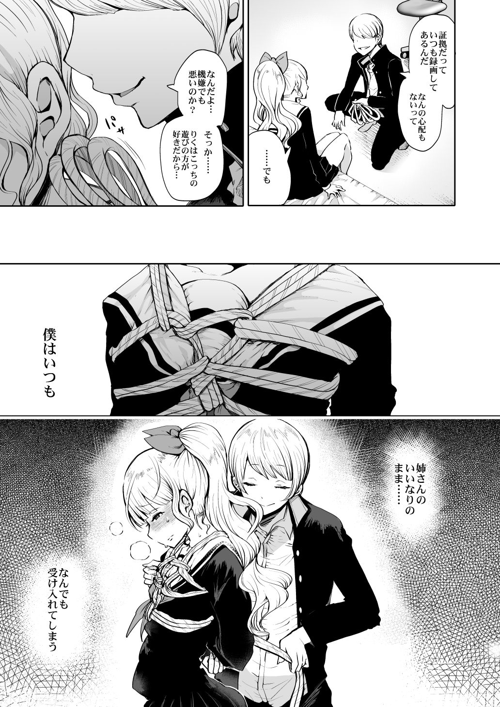 Futago no Manga. page 5 full