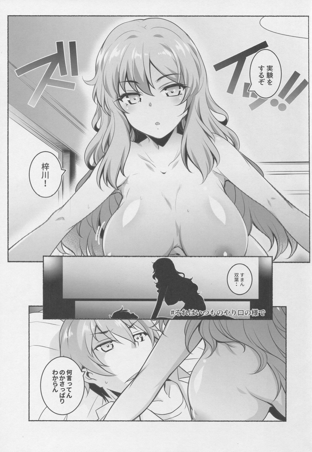 Micchaku Suru hodo Tooi Kyori page 4 full