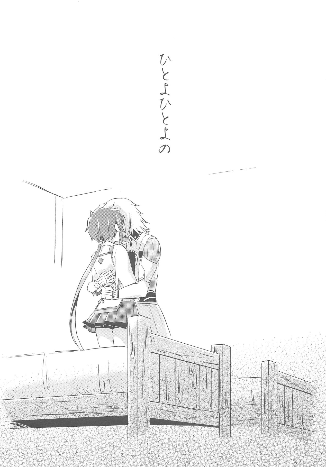 Hitoyo Hitoyo no page 2 full