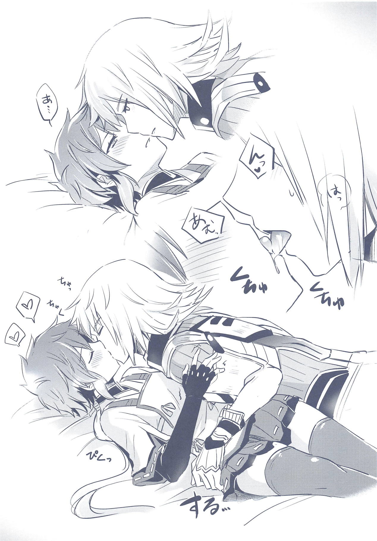 Hitoyo Hitoyo no page 4 full