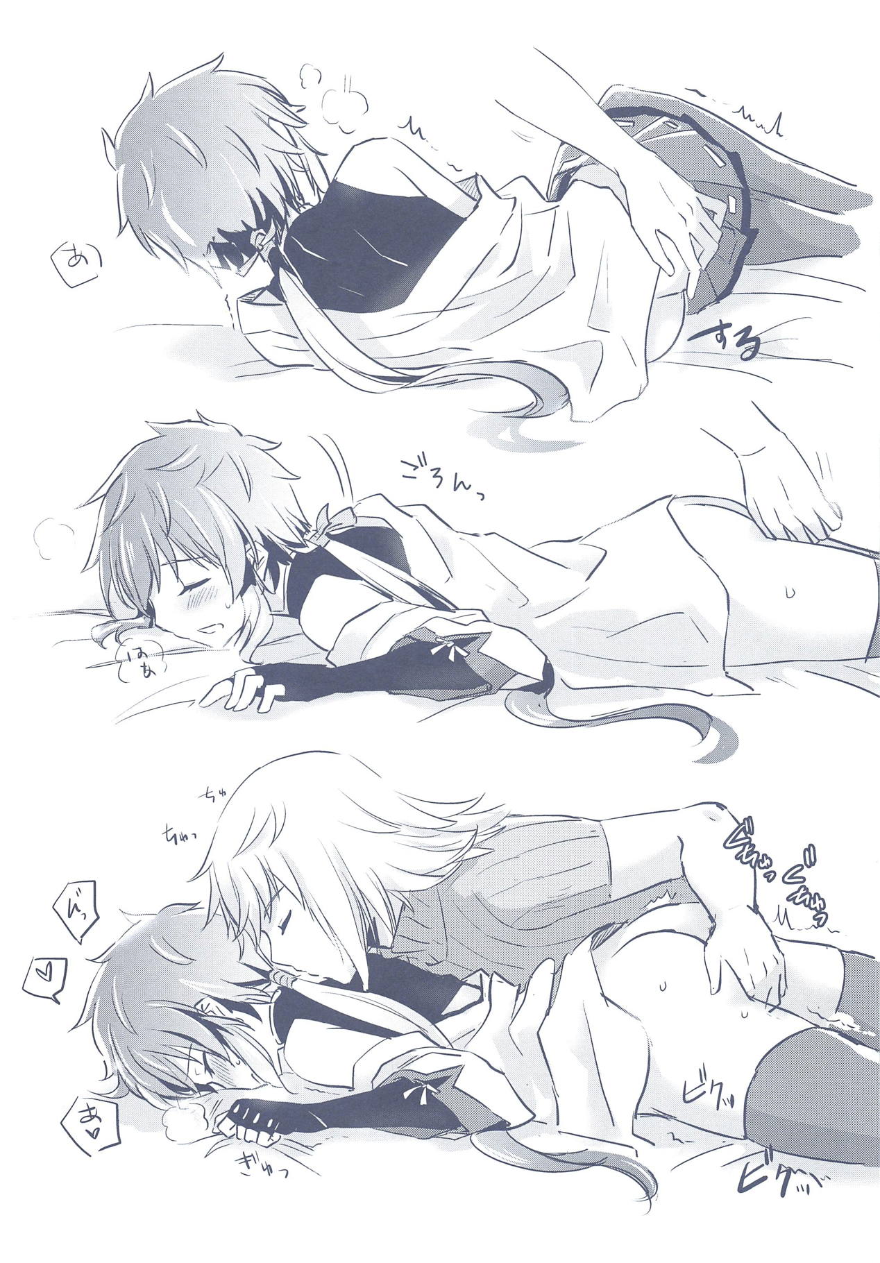 Hitoyo Hitoyo no page 6 full