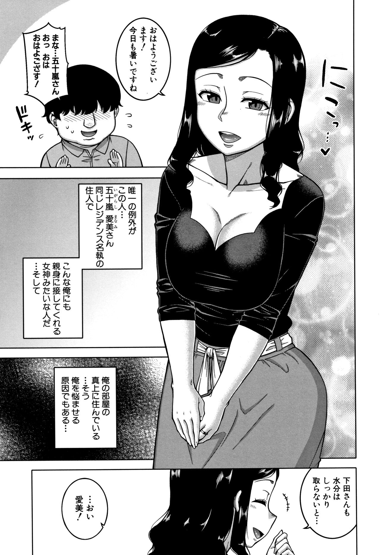 Saimin Fuufunaka Chousa - Investigate marital relationship with hypnosis page 10 full