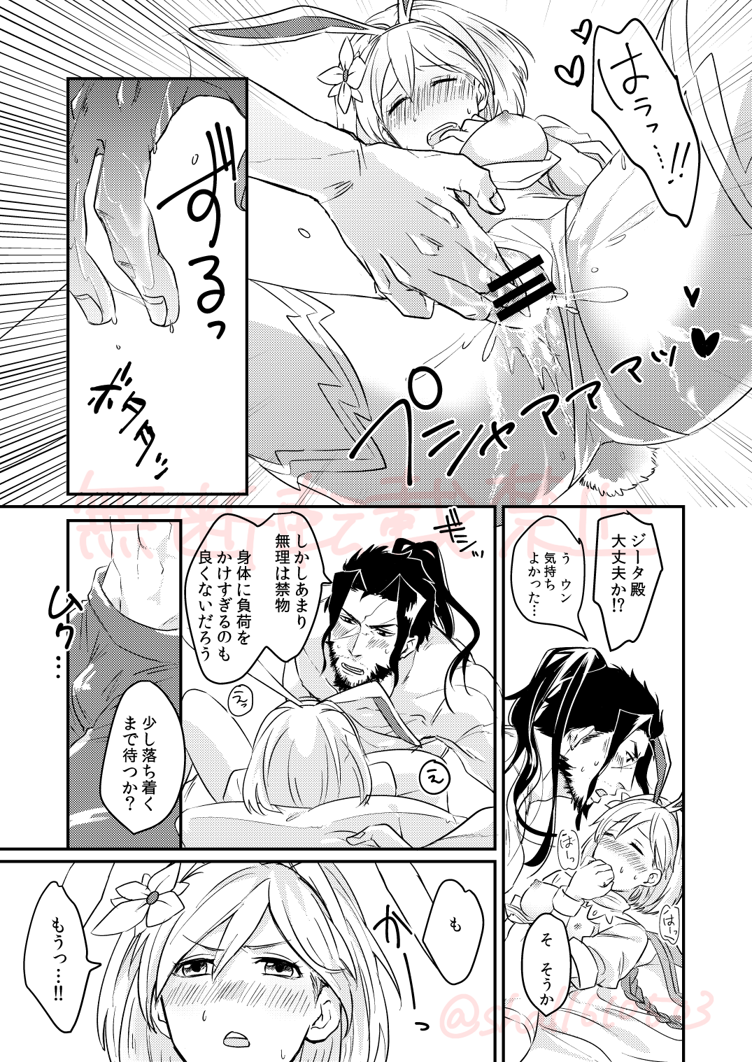 JinDjeeta Ryuu Veil no Jouzuna Tsukaikata page 10 full