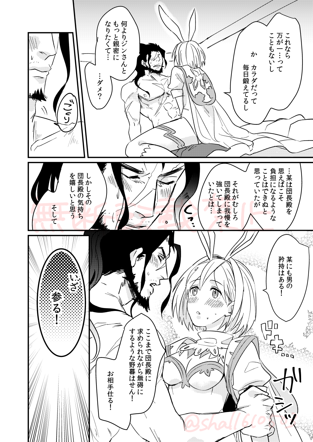 JinDjeeta Ryuu Veil no Jouzuna Tsukaikata page 5 full