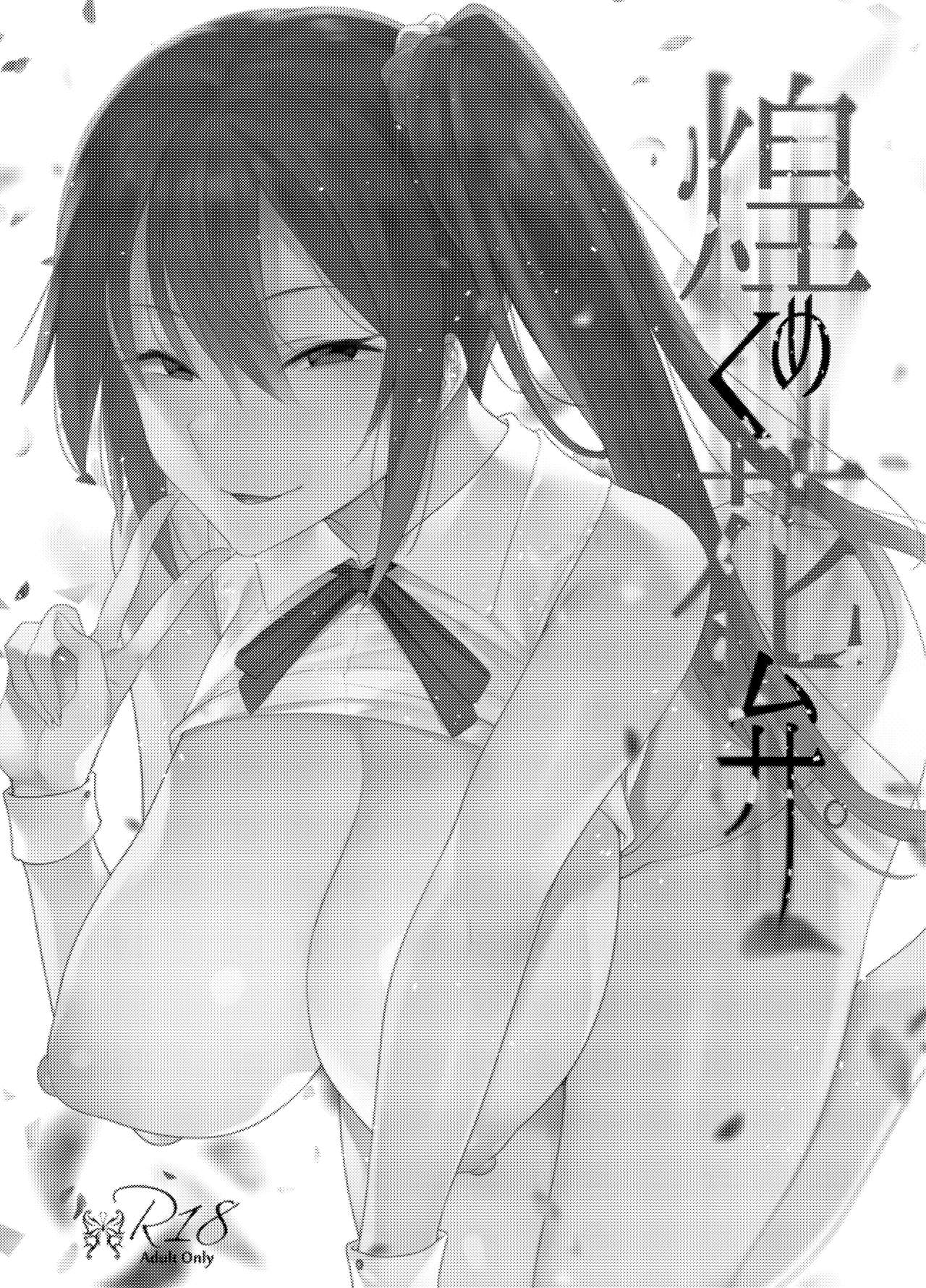 Kirameku Kaben. page 2 full